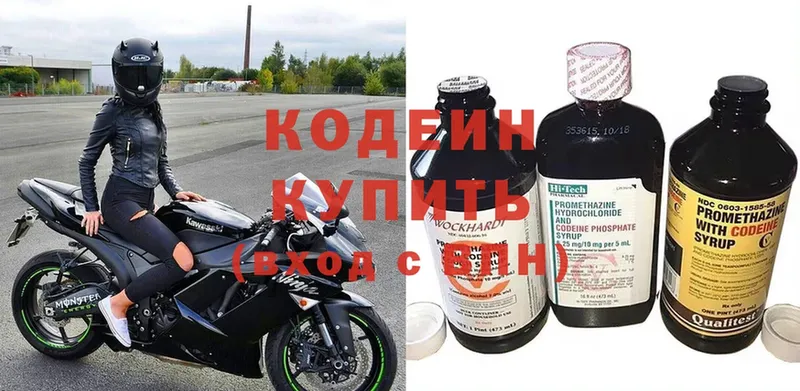 Кодеин Purple Drank Алдан