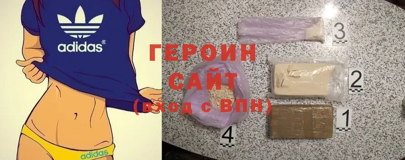 ГЕРОИН Heroin  Алдан 