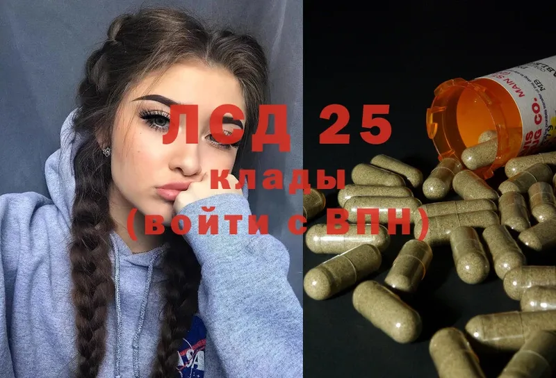 Лсд 25 экстази кислота  Алдан 