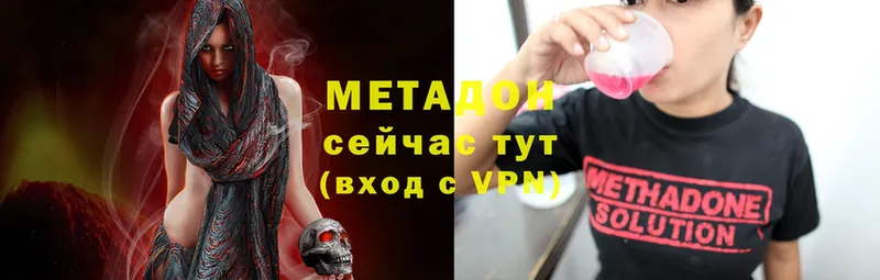 МЕТАДОН methadone  Алдан 